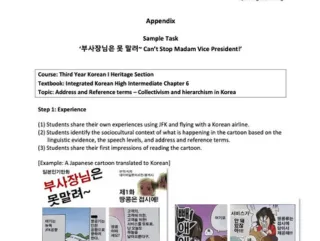 A screenshot of a handout in Korean.
