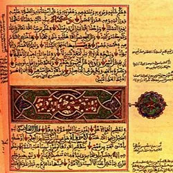 A section of illuminated manuscript featuring a decorative rectangular banner with intricate geometric patterns, surrounded by arabic calligraphy.